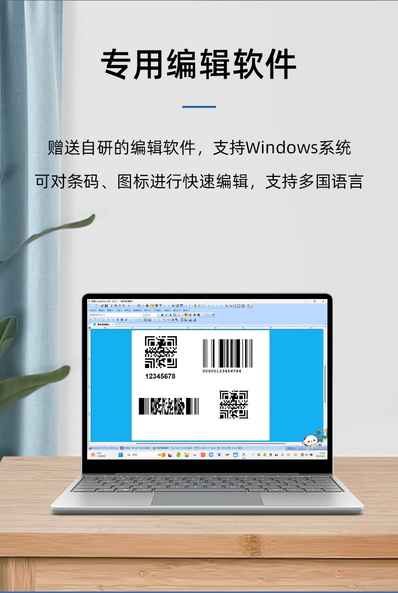 MS-LB400具有專用的編輯軟件，支持windows系統(tǒng)，多國語言